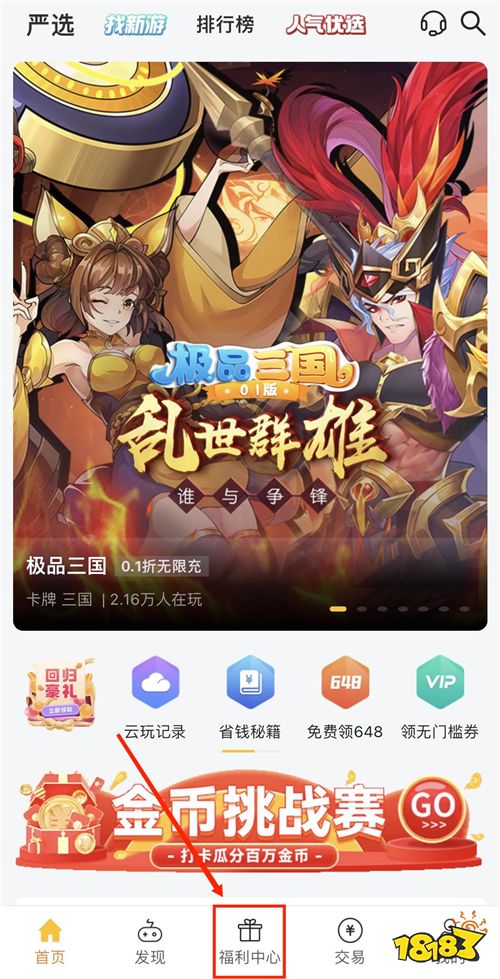 “11.2”限时福利活动:精彩抢先看!福利送不停!