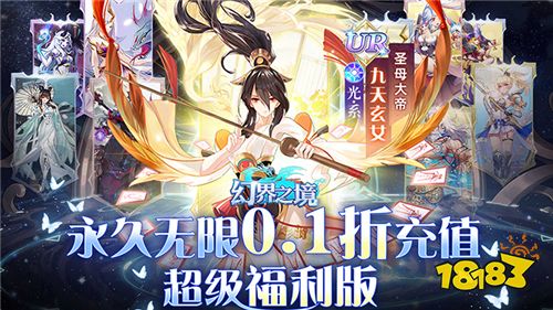 幻界之境0.1折扣服v2.0版