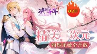 [11.2]每日0.1折变态手游推荐：《决战千年》穿越千年时光，只为与你相遇！