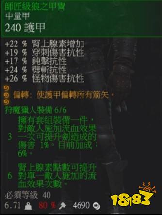 巫師3次世代版流血狼天賦怎么加點(diǎn) 巫師3次世代版流血狼天賦加點(diǎn)介紹