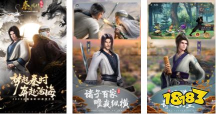 秦时明月20亿元宝下载