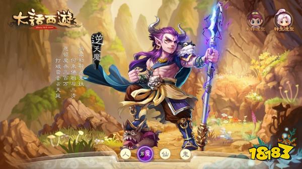 网易手游大话西游