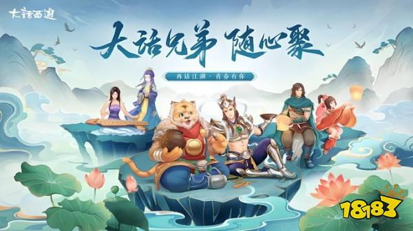 大话西游oppo客户端下载