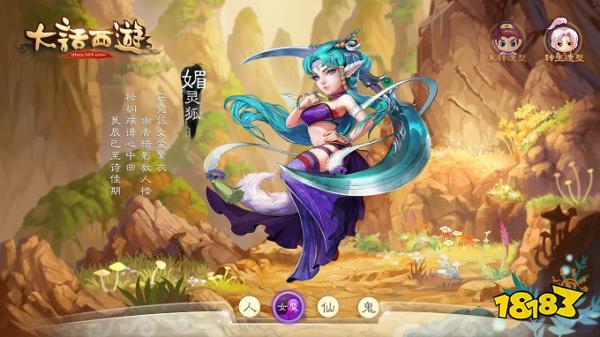 大话西游手游官方版本下载安装