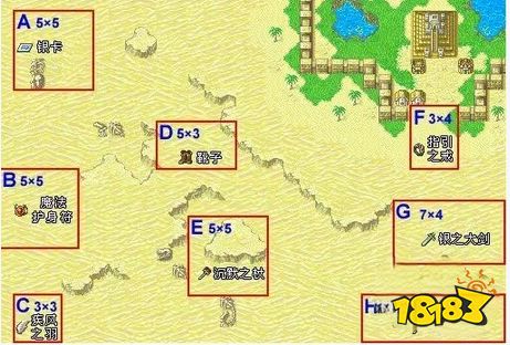 封印之剑沙漠寻宝图 沙漠宝藏位置图
