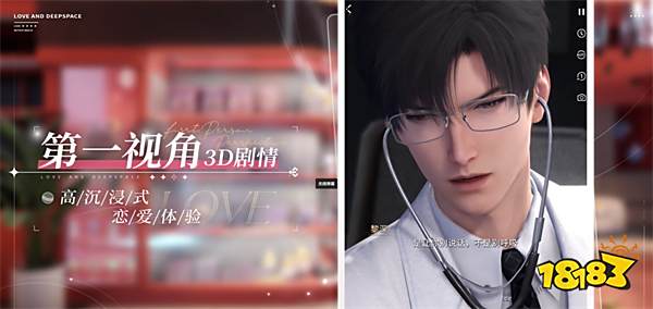 恋与深空什么时候上线 上线时间介绍