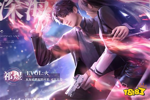 恋与深空什么时候上线 上线时间介绍