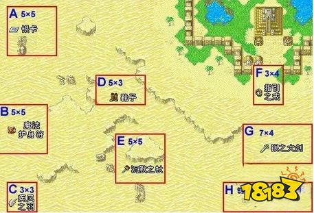 封印之剑沙漠寻宝图 沙漠宝藏位置图