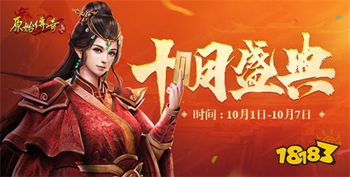 原始传奇三网互通版