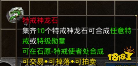 原始传奇11月开服时间表 原始传奇特戒合成技巧