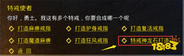 原始传奇11月开服时间表 原始传奇特戒合成技巧