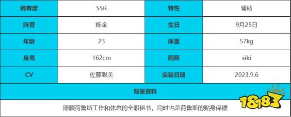 绯色回响芭丝特怎么样 绯色回响芭丝特技能介绍