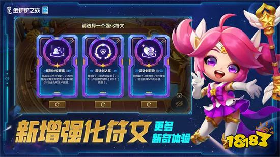 金铲铲之战(开局1000金币)破解版