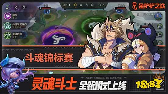 金铲铲之战官网版v1.5.15安卓版