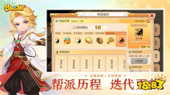 梦幻西游网易版2023最新版v1.439.5