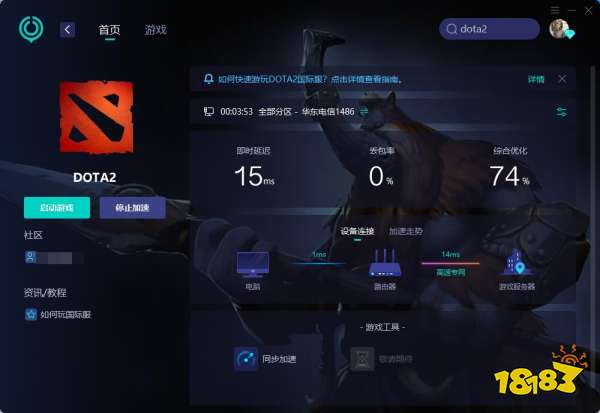 刀刀兄弟正在连接中怎么办 刀刀兄弟卡在正在连接中解决方法