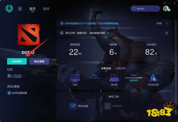 刀刀兄弟寻找服务器中怎么办 刀刀兄弟卡在寻找服务器解决方法