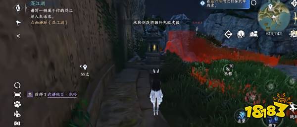 逆水寒手游龙吟偷师残页坐标大全 龙吟偷师残页坐标分享