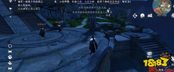 逆水寒手游龙吟偷师残页坐标大全 龙吟偷师残页坐标分享