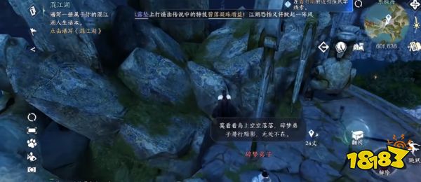 逆水寒手游龙吟偷师残页坐标大全 龙吟偷师残页坐标分享