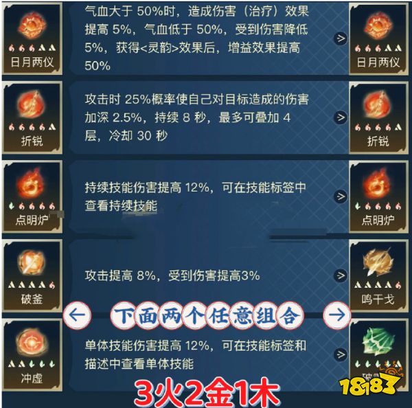 逆水寒龙吟内功搭配攻略 逆水寒手游龙吟内功选择