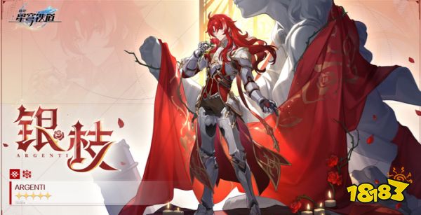 崩坏星穹铁道银枝角色培养攻略大全 崩铁1.5银枝全方位培养材料合集