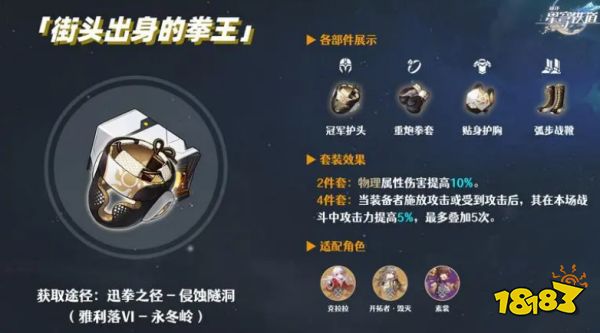 崩坏星穹铁道银枝角色培养攻略大全 崩铁1.5银枝全方位培养材料合集