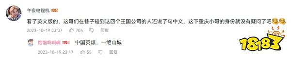 当一个全球爆款,第一次把中国玩家捧上了天