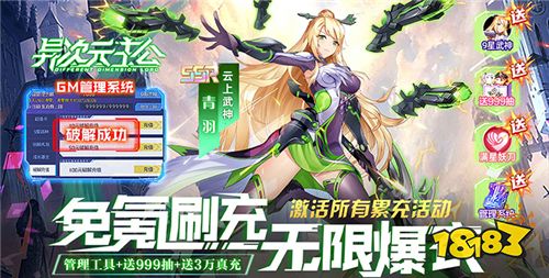 11.3-11.5周末福利活动:平台免费送充值礼包啦!还有超高返利活动等着你!