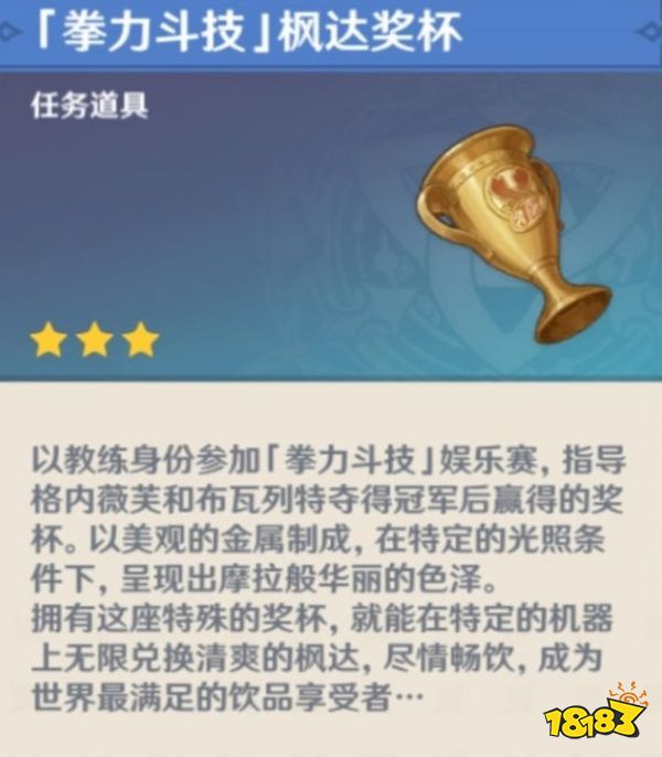 原神4.1智勇双拳怎么过 原神4.1智勇双拳任务攻略