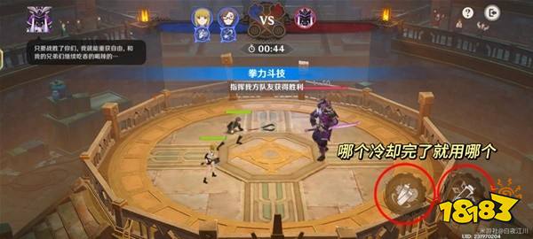 原神4.1智勇双拳怎么过 原神4.1智勇双拳任务攻略