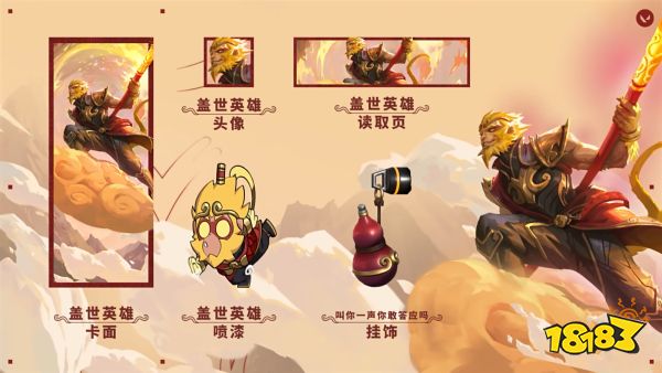 无畏契约盖世英雄皮肤套多少钱 无畏契约盖世英雄套装价格介绍