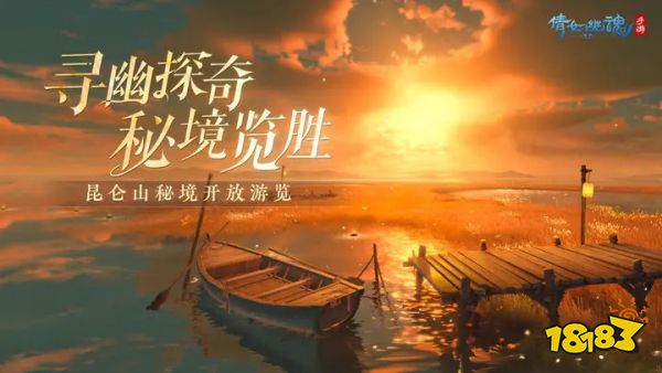 倩女幽灵最新安卓版下载地址