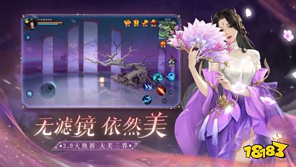 倩女幽魂官网版下载