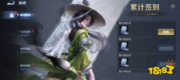 王者榮耀11月3日體驗服停機更新公告
