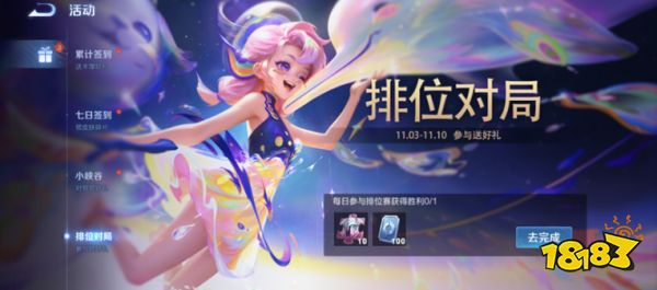 王者榮耀11月3日體驗服停機更新公告