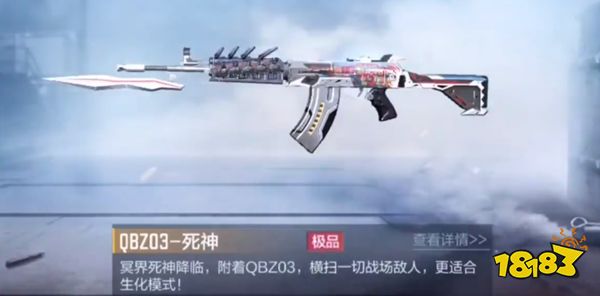 cf手游qbz03死神什么时候返场 cf手游qbz03死神返厂时间介绍