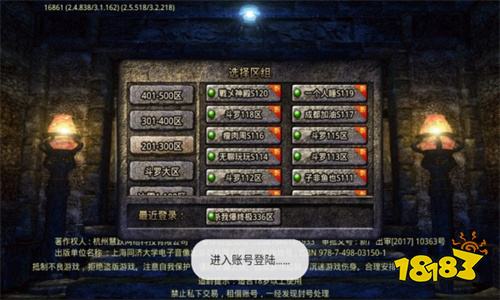 冰雪纪元传奇下载