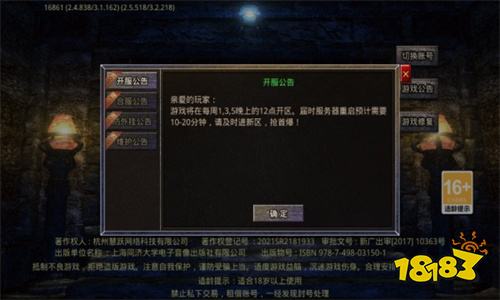 冰雪纪元传奇下载