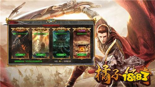 橘子传奇大极品