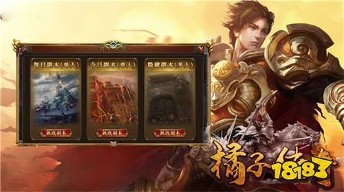 橘子传奇大极品