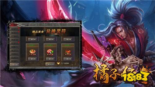 橘子传奇大极品