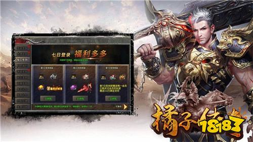 橘子传奇大极品