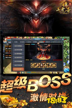 烈焰王者传奇三职业