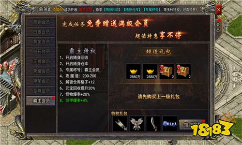 4款冷门但好玩的传奇版本 4款冷门传奇推荐