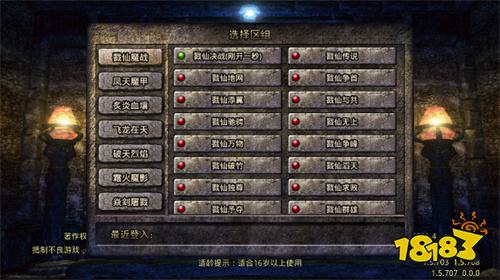 1.76复古传奇手机版下载