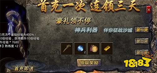 烈焰手游私sf无限元宝