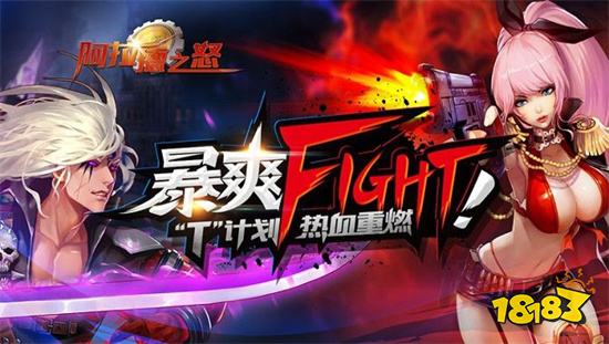 阿拉德之怒50级版本v1.39.1安卓版