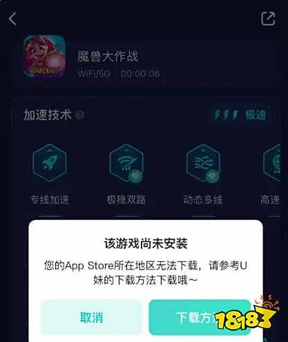 魔兽大作战下载方法介绍 魔兽大作战安卓IOS安装方法分享