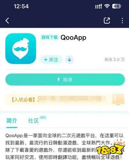 魔兽大作战下载方法介绍 魔兽大作战安卓IOS安装方法分享